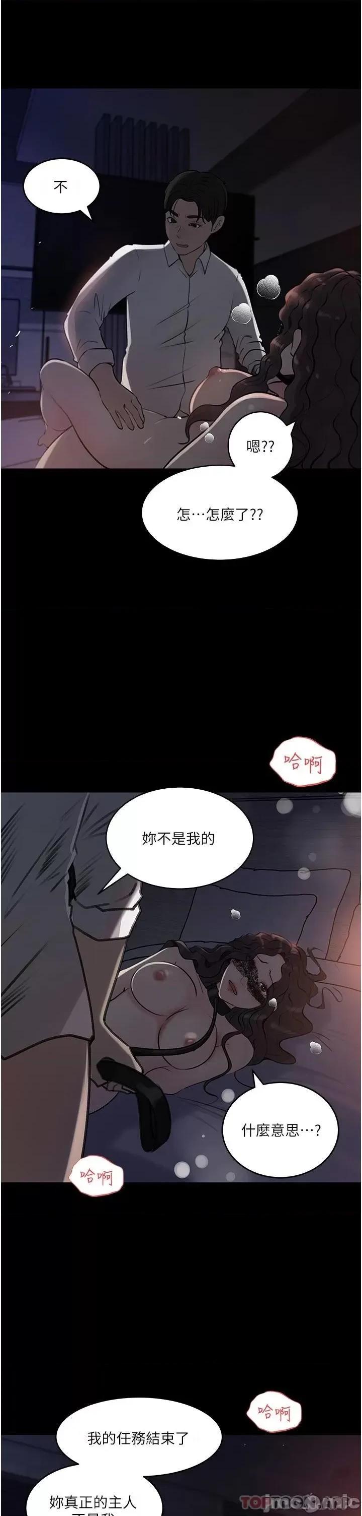 深入小姨子 深入小姨子 33 第44页