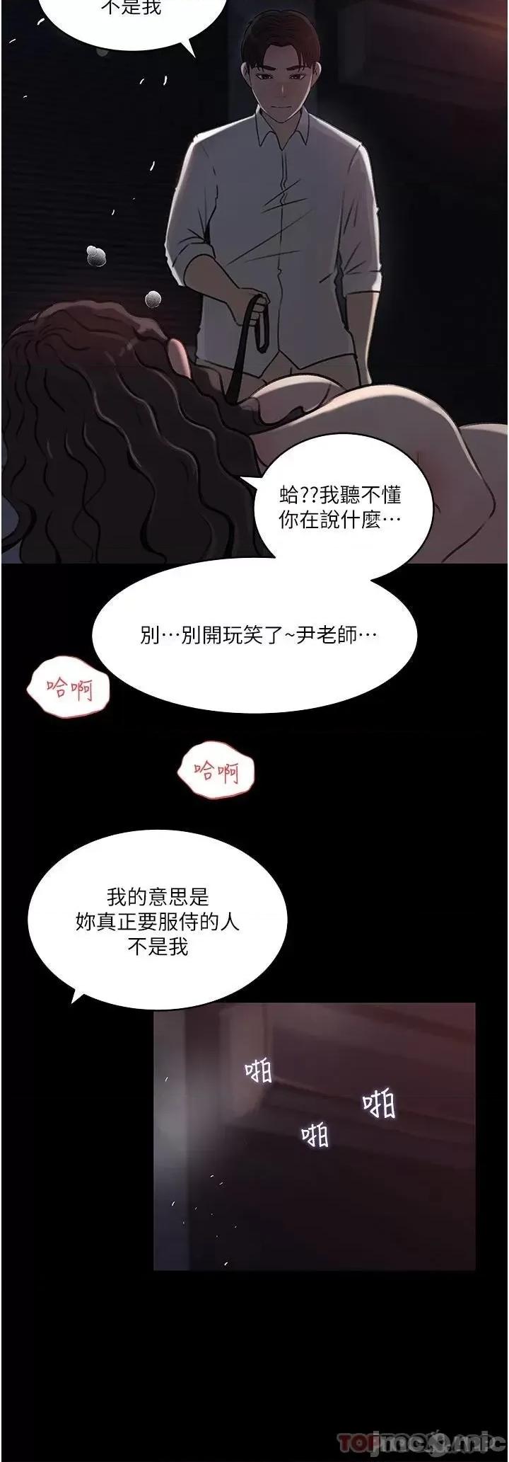 深入小姨子 深入小姨子 33 第45页