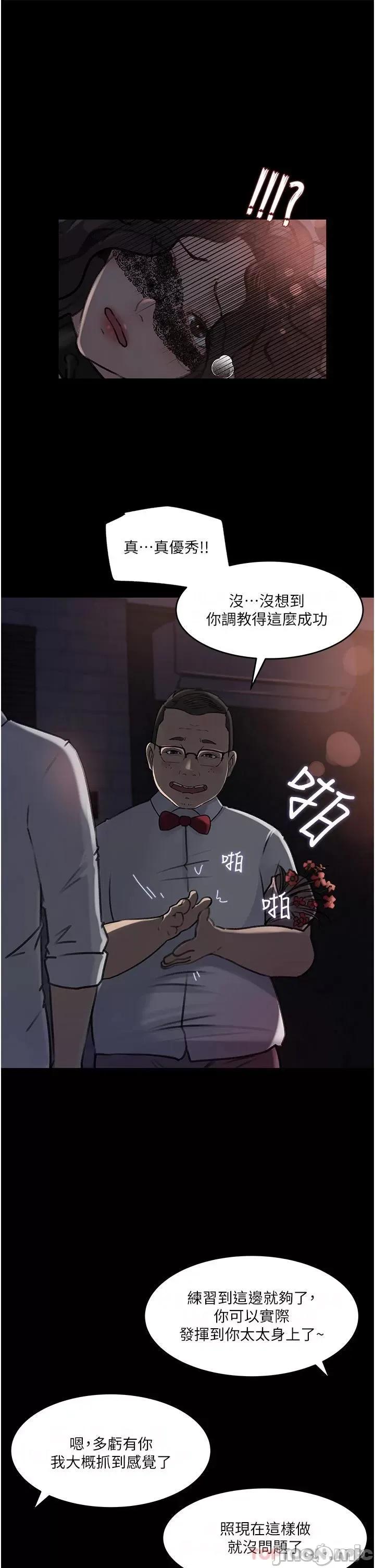 深入小姨子 深入小姨子 33 第46页