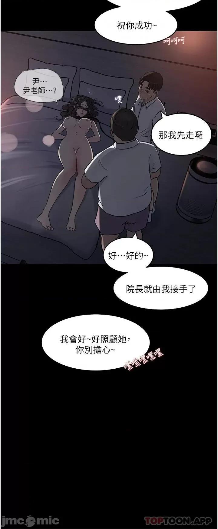 深入小姨子 深入小姨子 33 第47页