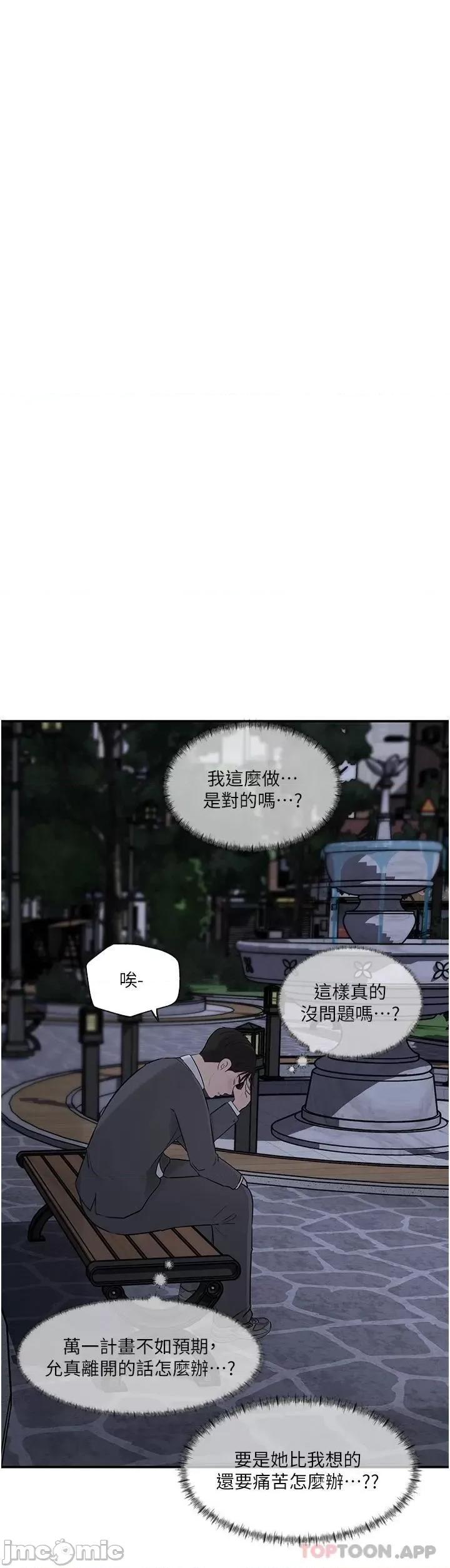 深入小姨子 深入小姨子 34 第4页