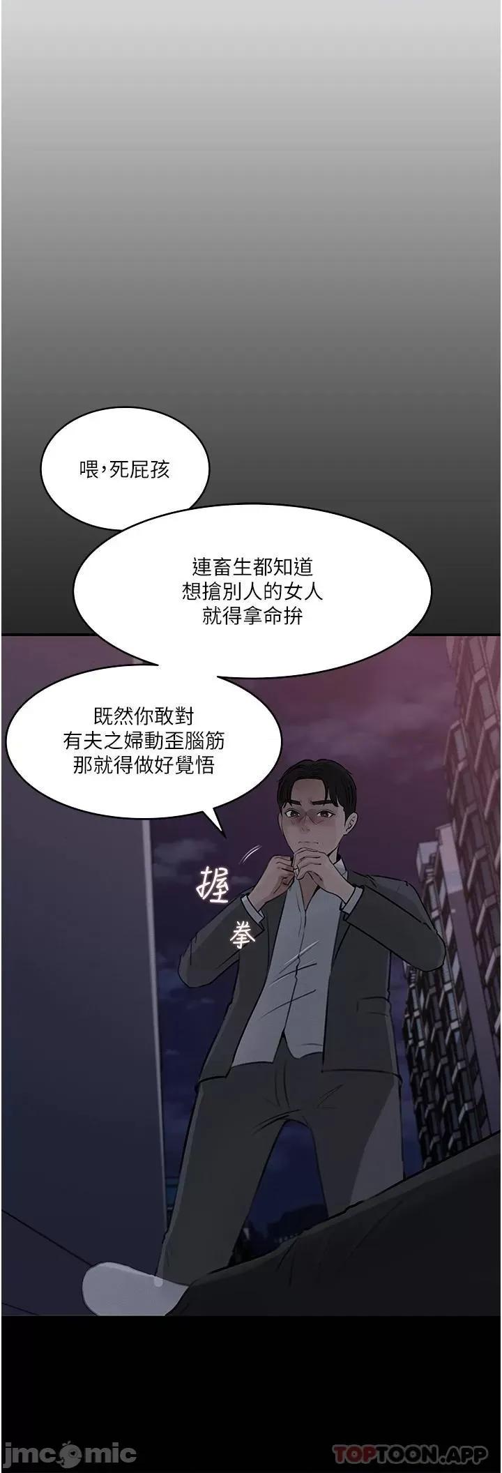 深入小姨子 深入小姨子 34 第10页