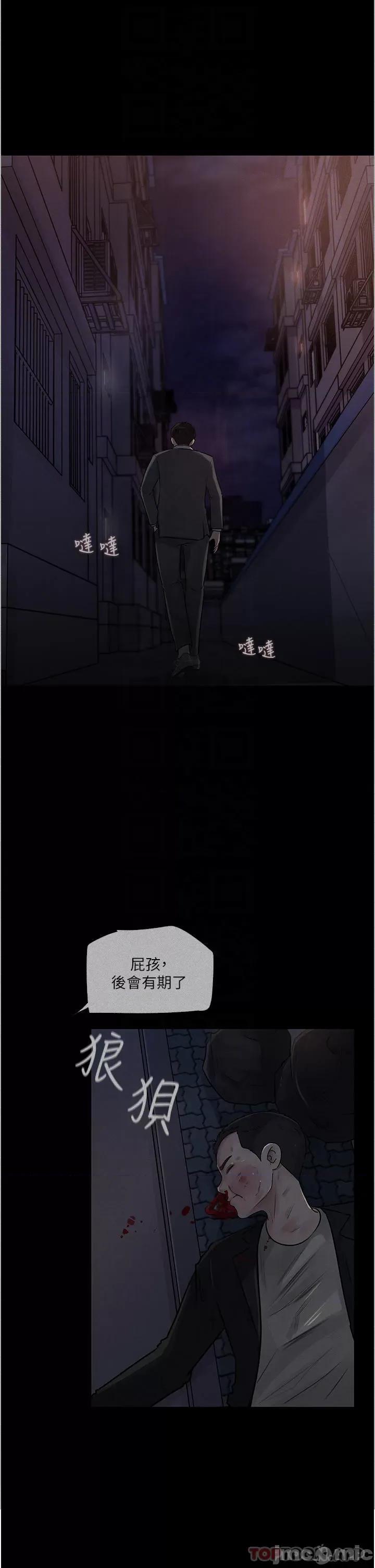 深入小姨子 深入小姨子 34 第11页