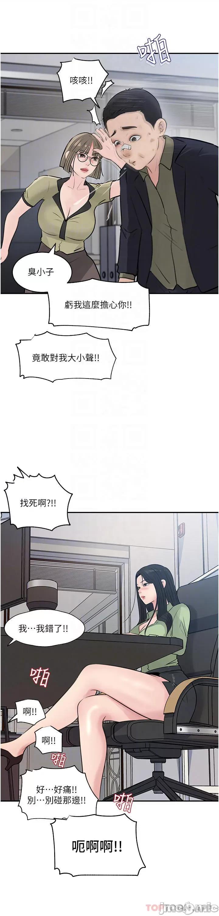 深入小姨子 深入小姨子 34 第13页