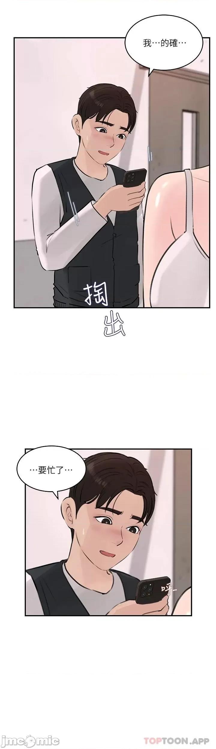 深入小姨子 深入小姨子 34 第18页