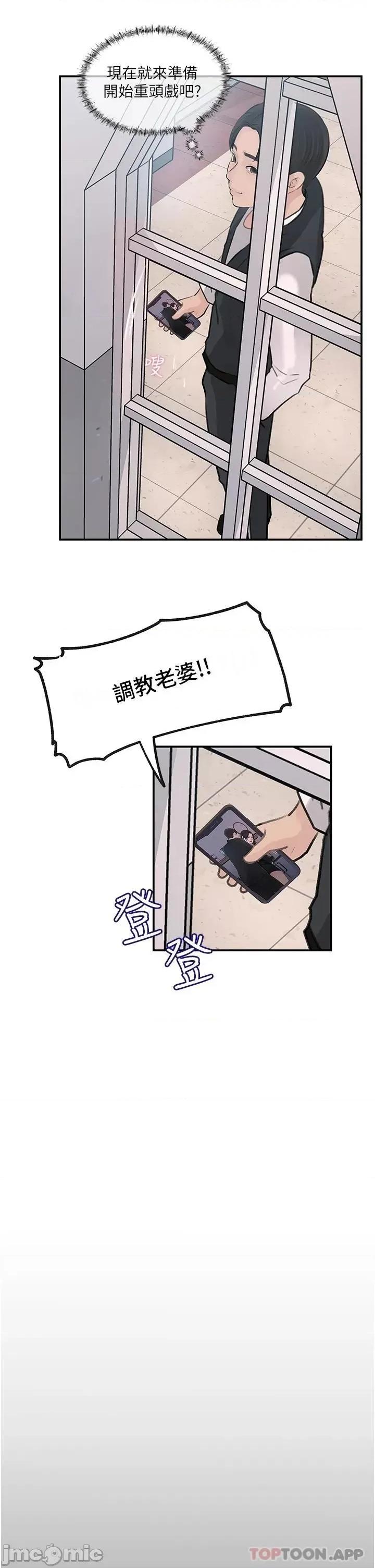 深入小姨子 深入小姨子 34 第19页