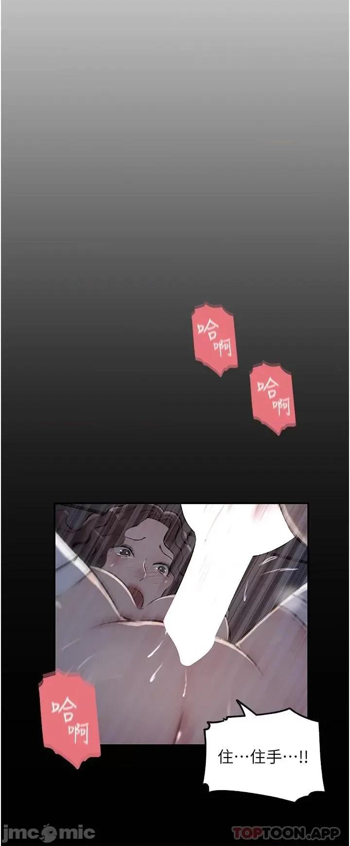 深入小姨子 深入小姨子 34 第20页
