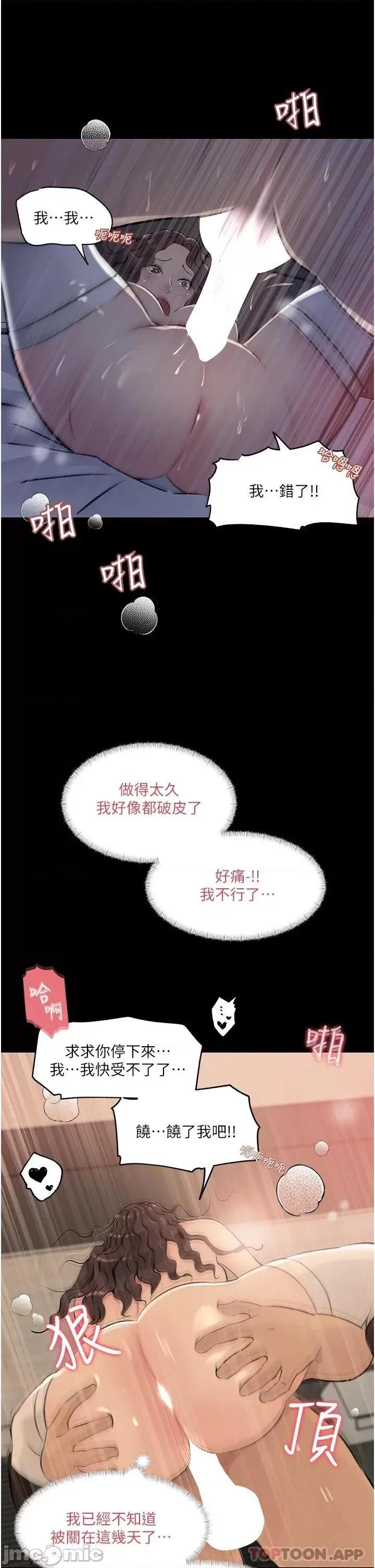 深入小姨子 深入小姨子 34 第21页