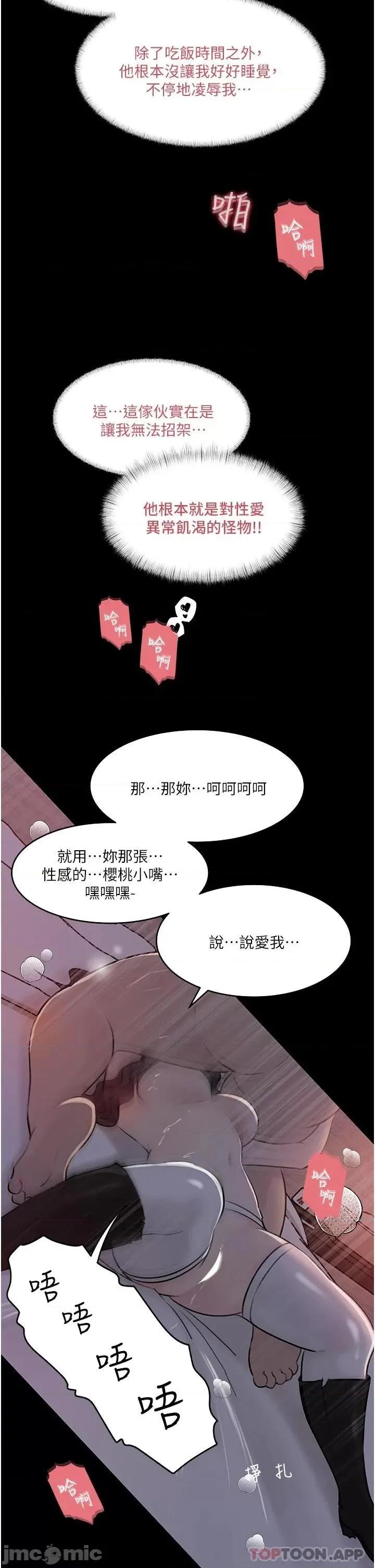 深入小姨子 深入小姨子 34 第22页
