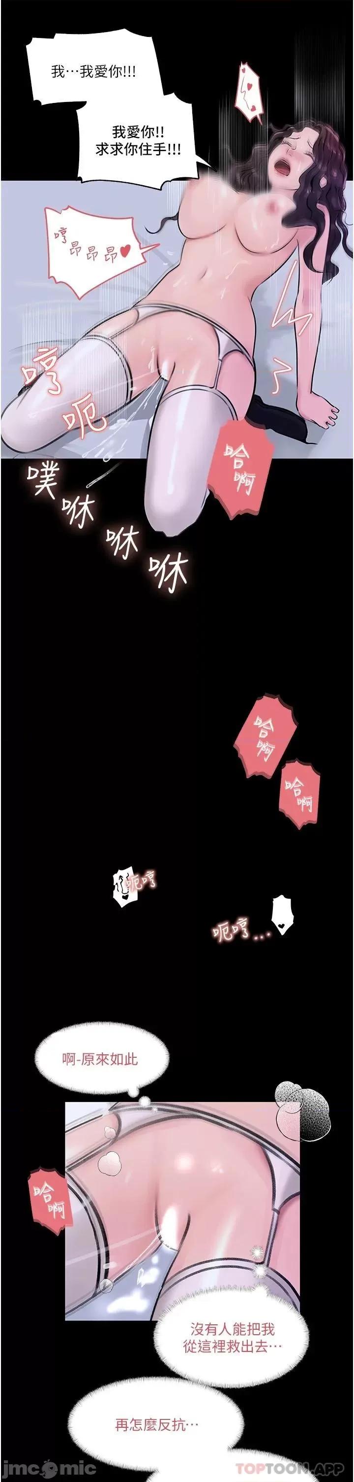 深入小姨子 深入小姨子 34 第25页