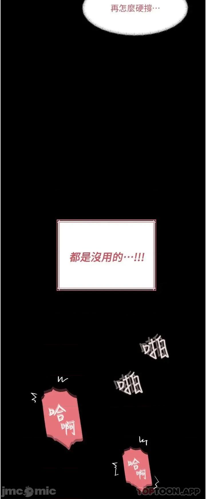 深入小姨子 深入小姨子 34 第26页