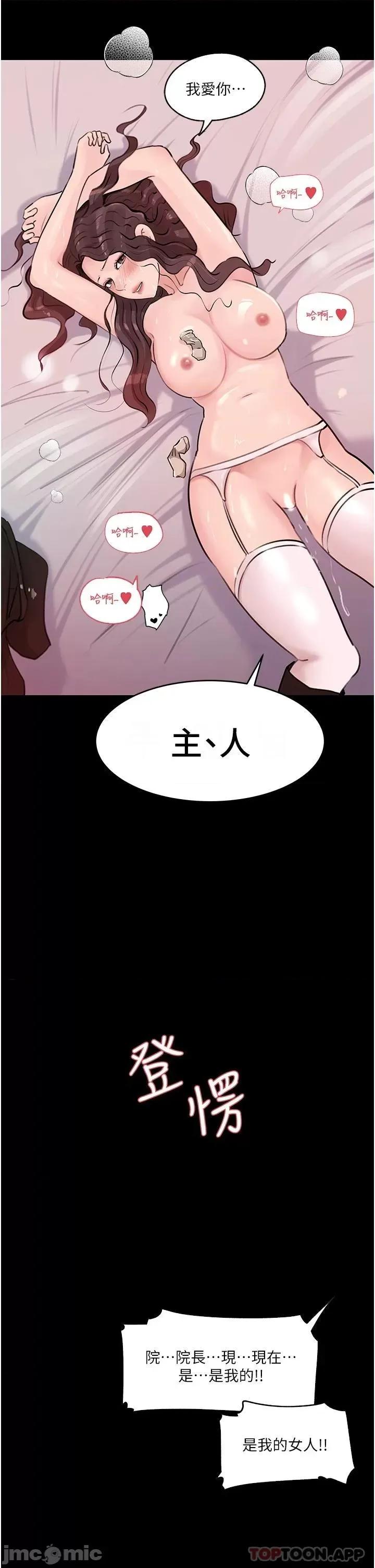 深入小姨子 深入小姨子 34 第27页