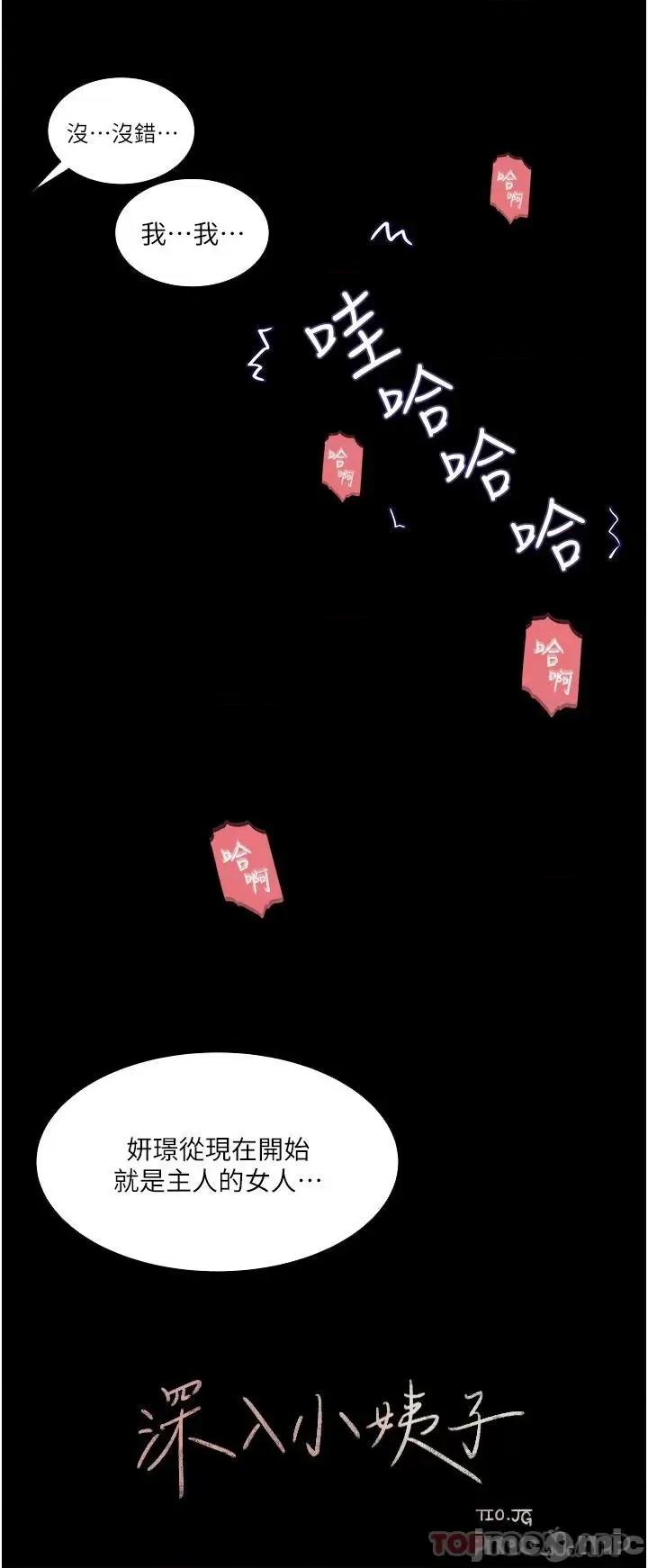 深入小姨子 深入小姨子 34 第28页
