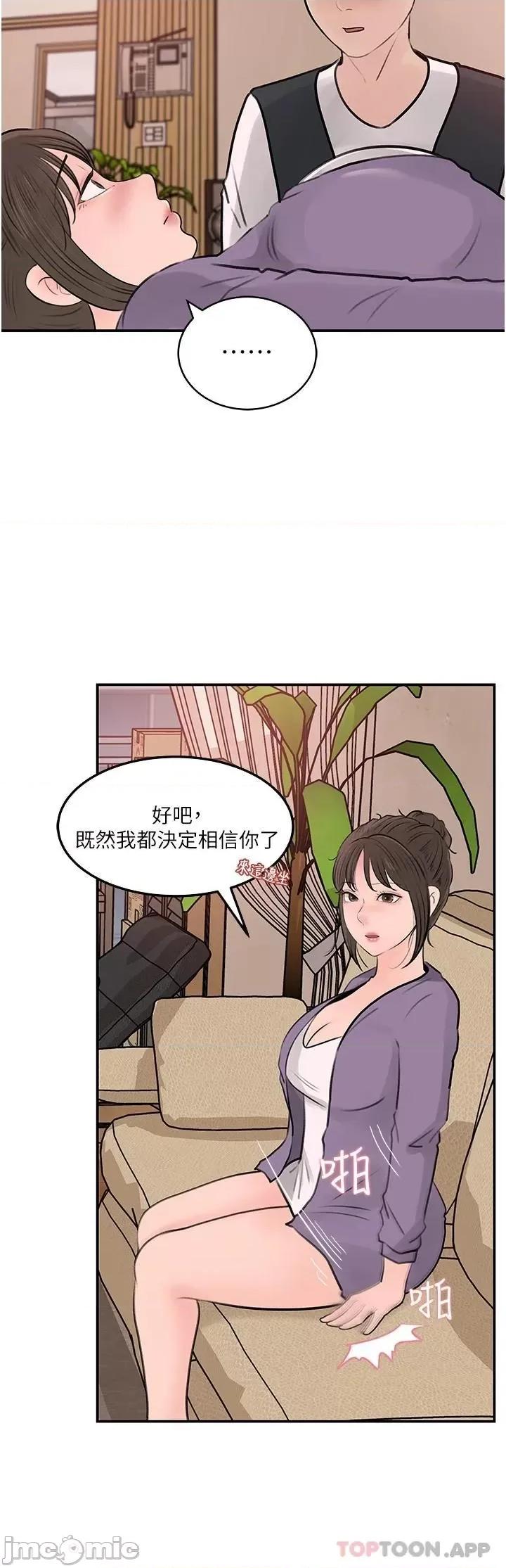 深入小姨子 深入小姨子 34 第32页