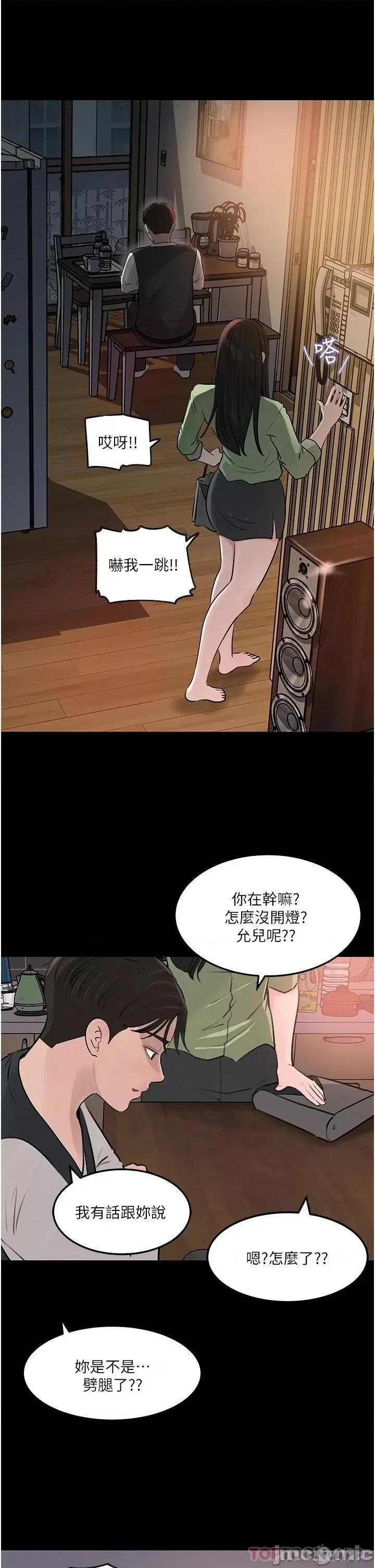 深入小姨子 深入小姨子 34 第35页