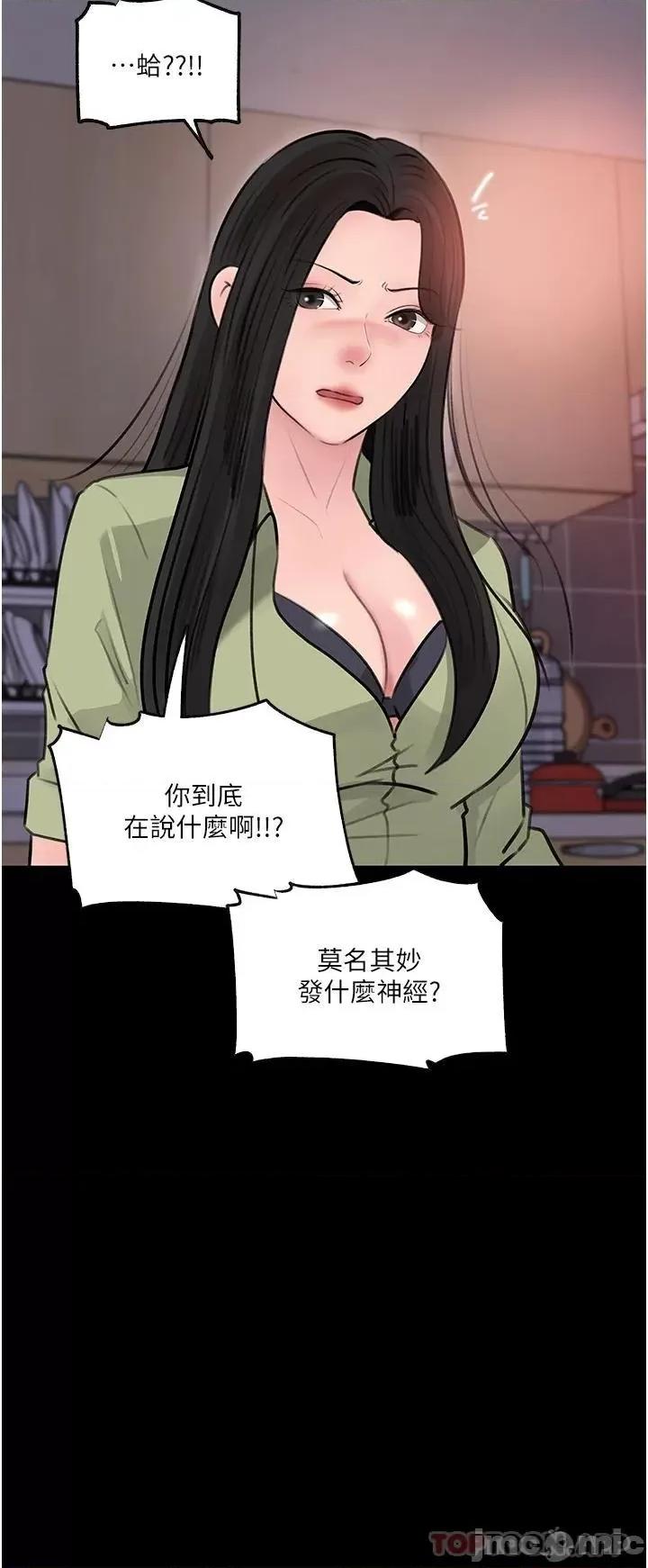 深入小姨子 深入小姨子 34 第36页