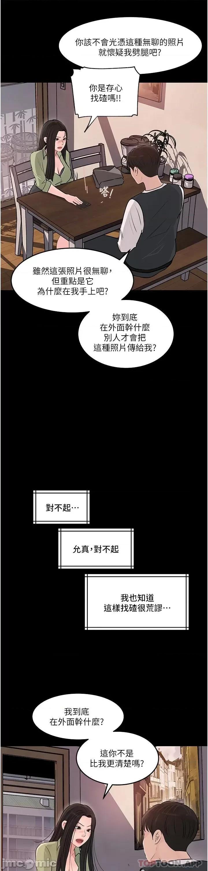 深入小姨子 深入小姨子 34 第39页