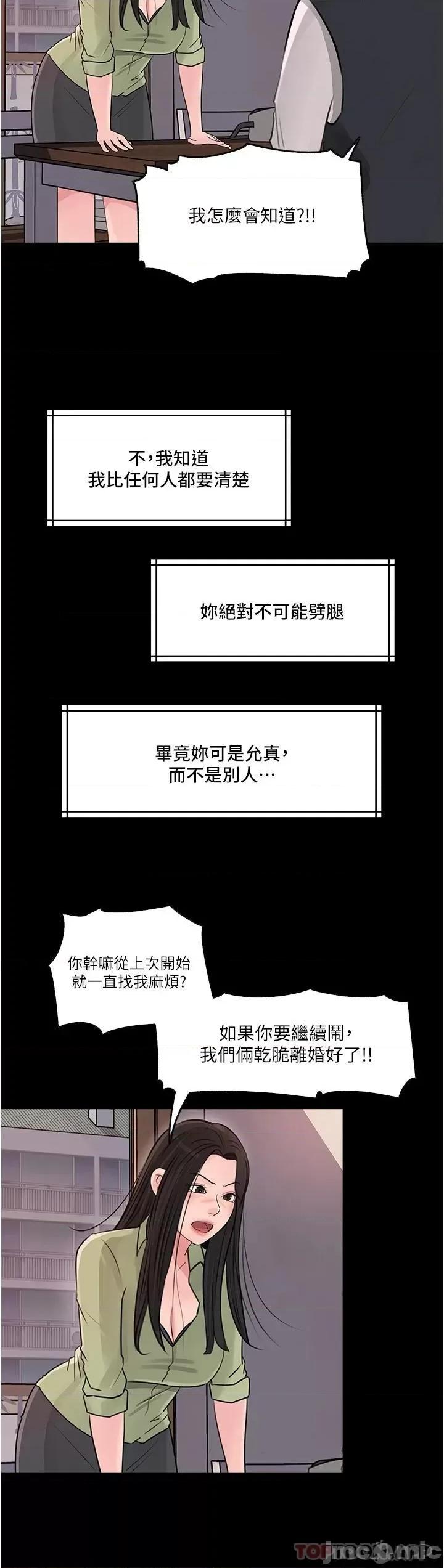 深入小姨子 深入小姨子 34 第40页