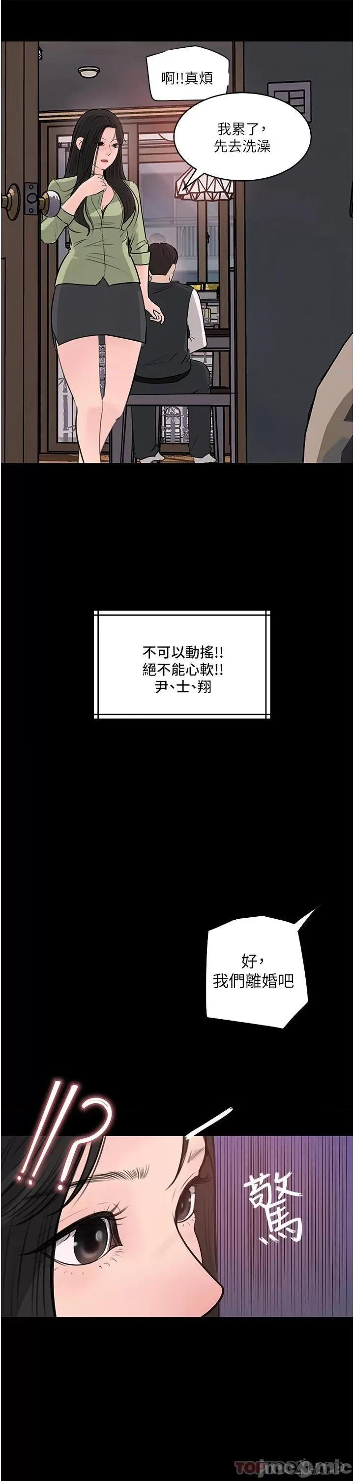 深入小姨子 深入小姨子 34 第41页