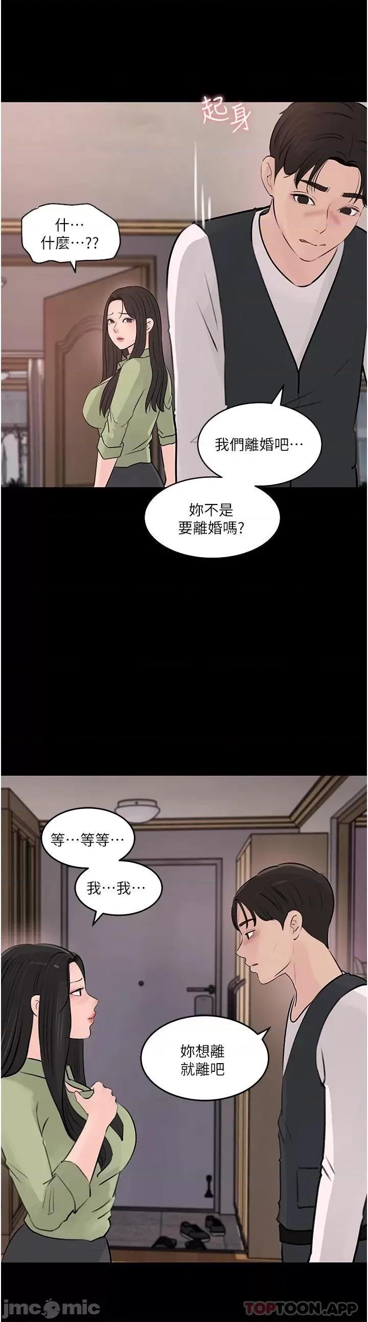 深入小姨子 深入小姨子 34 第42页
