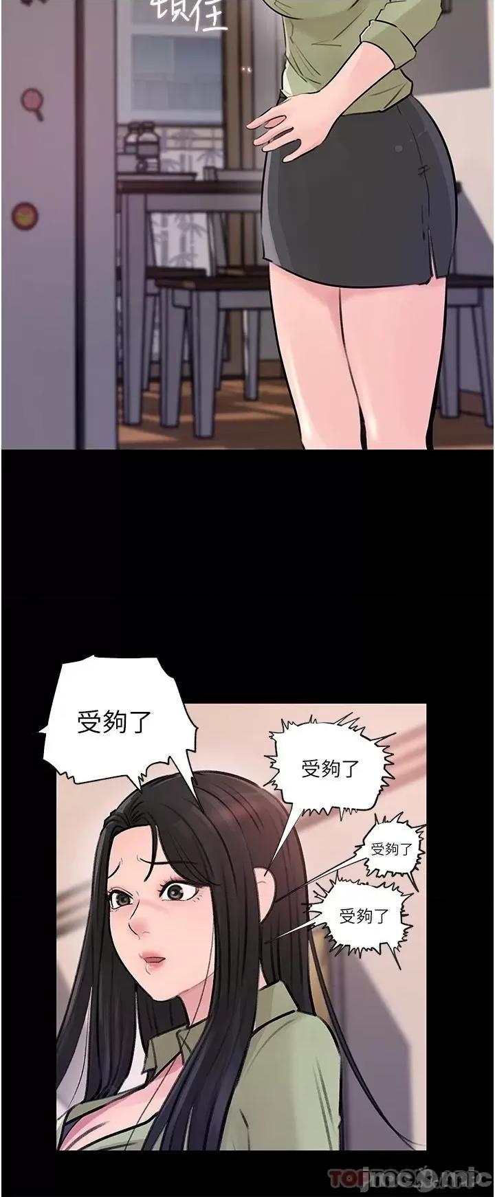 深入小姨子 深入小姨子 34 第44页