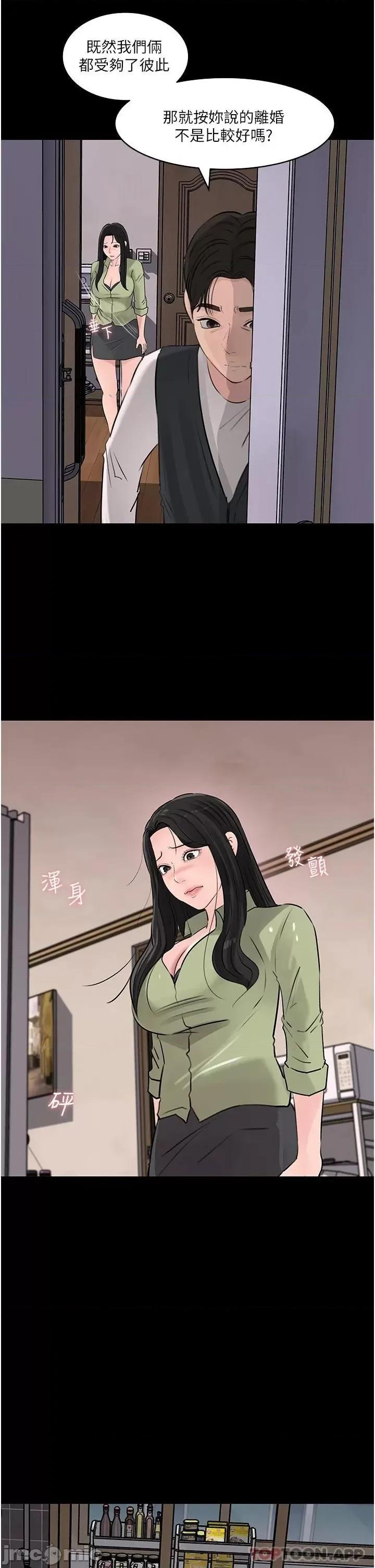 深入小姨子 深入小姨子 34 第45页