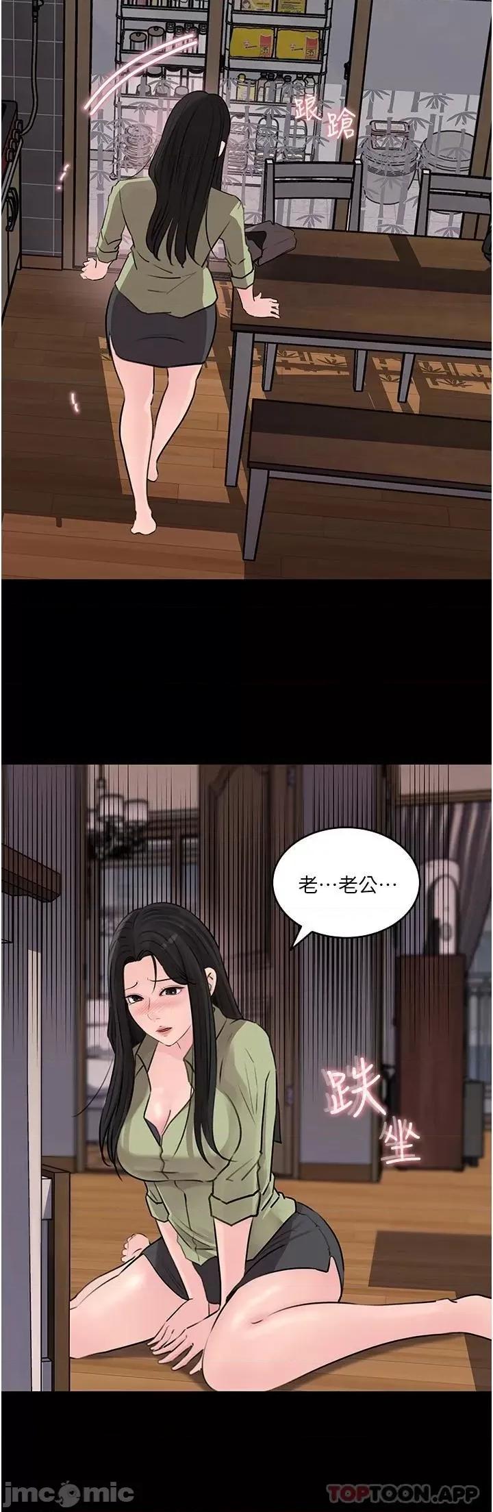 深入小姨子 深入小姨子 34 第46页