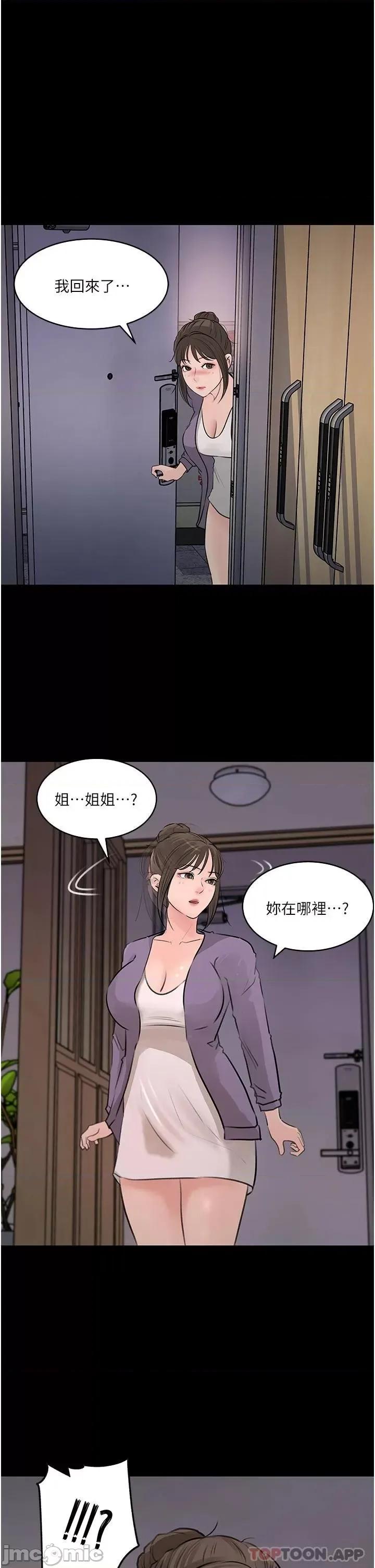 深入小姨子 深入小姨子 35 第1页