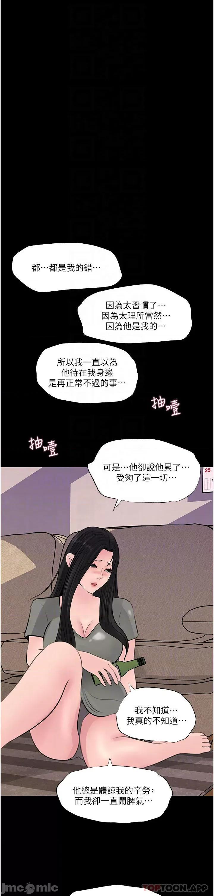 深入小姨子 深入小姨子 35 第3页