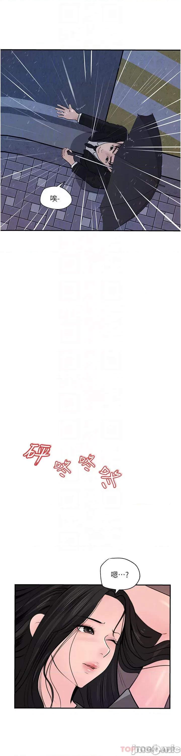 深入小姨子 深入小姨子 35 第13页