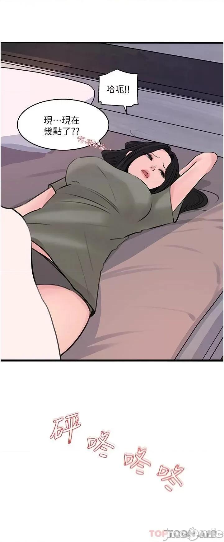 深入小姨子 深入小姨子 35 第14页