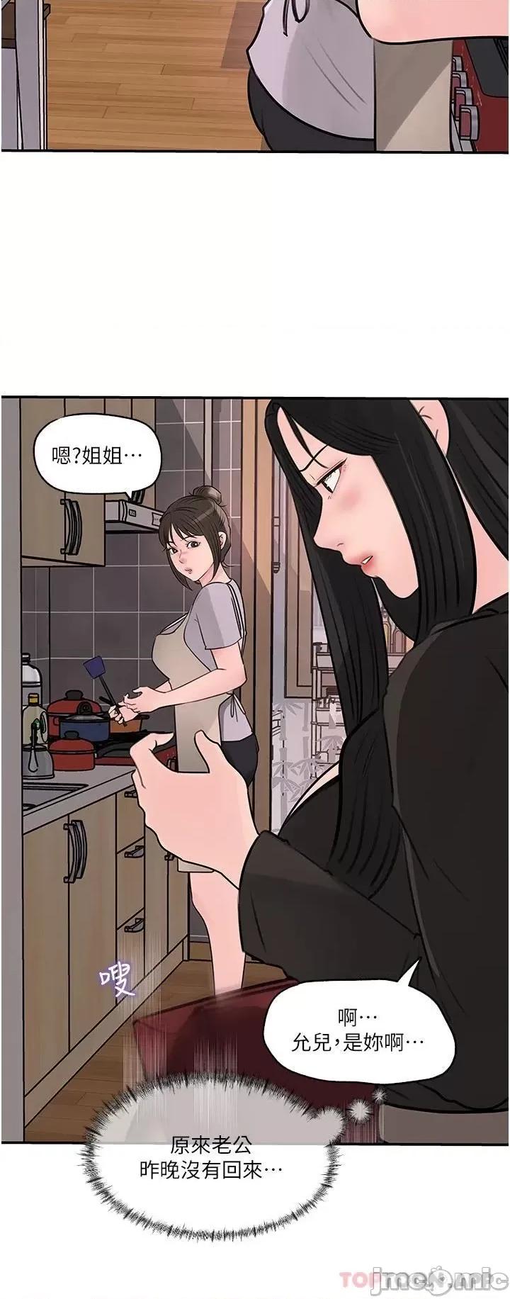 深入小姨子 深入小姨子 35 第16页