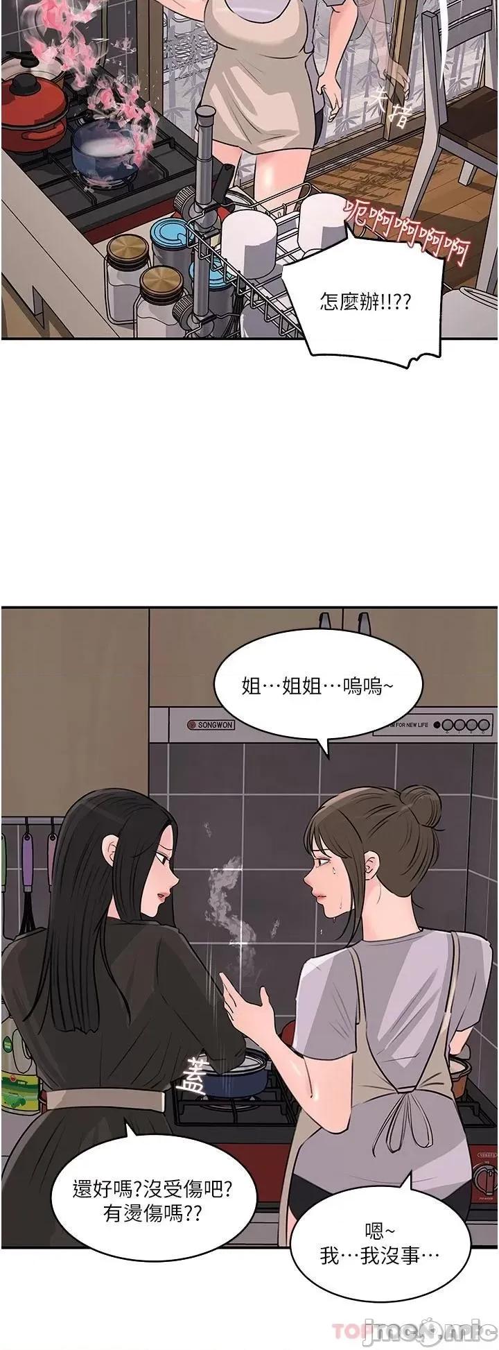 深入小姨子 深入小姨子 35 第18页