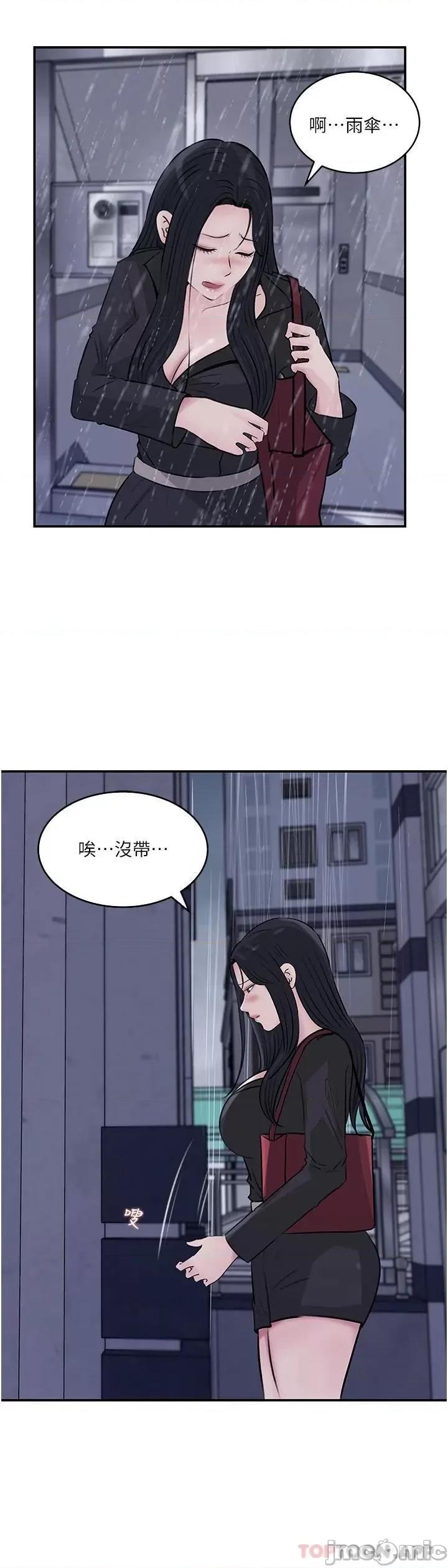 深入小姨子 深入小姨子 35 第22页