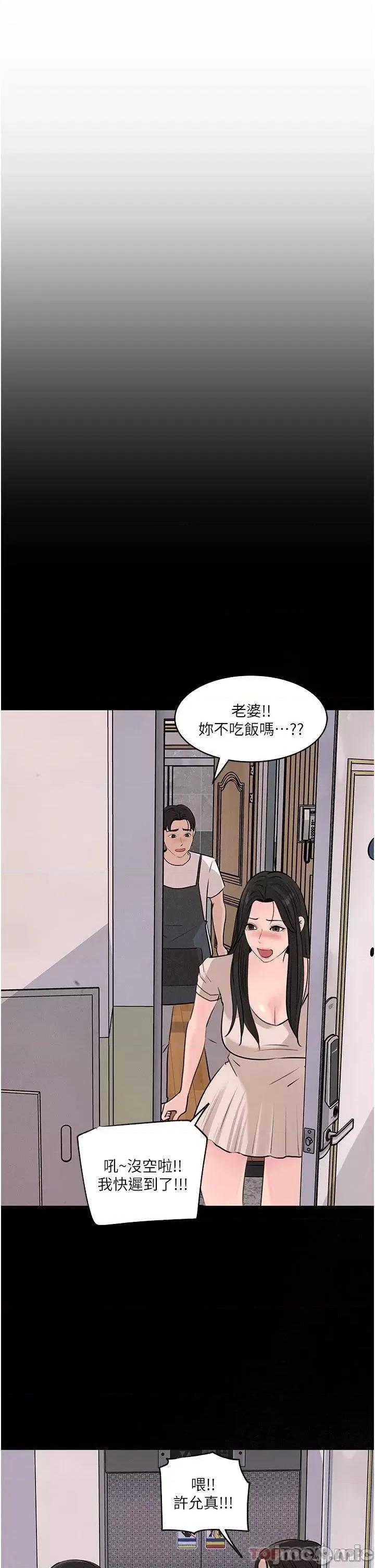深入小姨子 深入小姨子 35 第23页