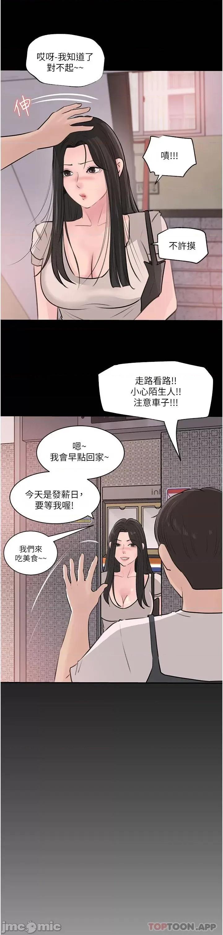 深入小姨子 深入小姨子 35 第25页
