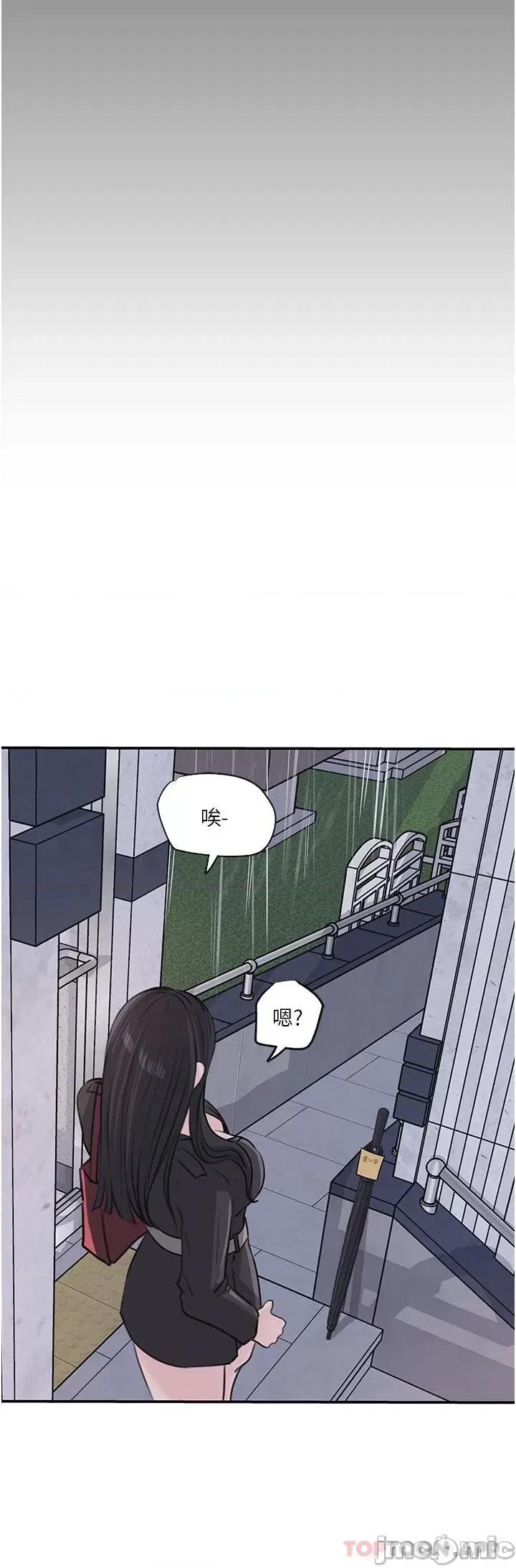 深入小姨子 深入小姨子 35 第26页