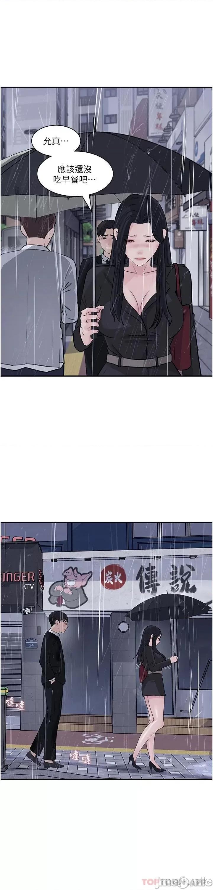 深入小姨子 深入小姨子 35 第29页