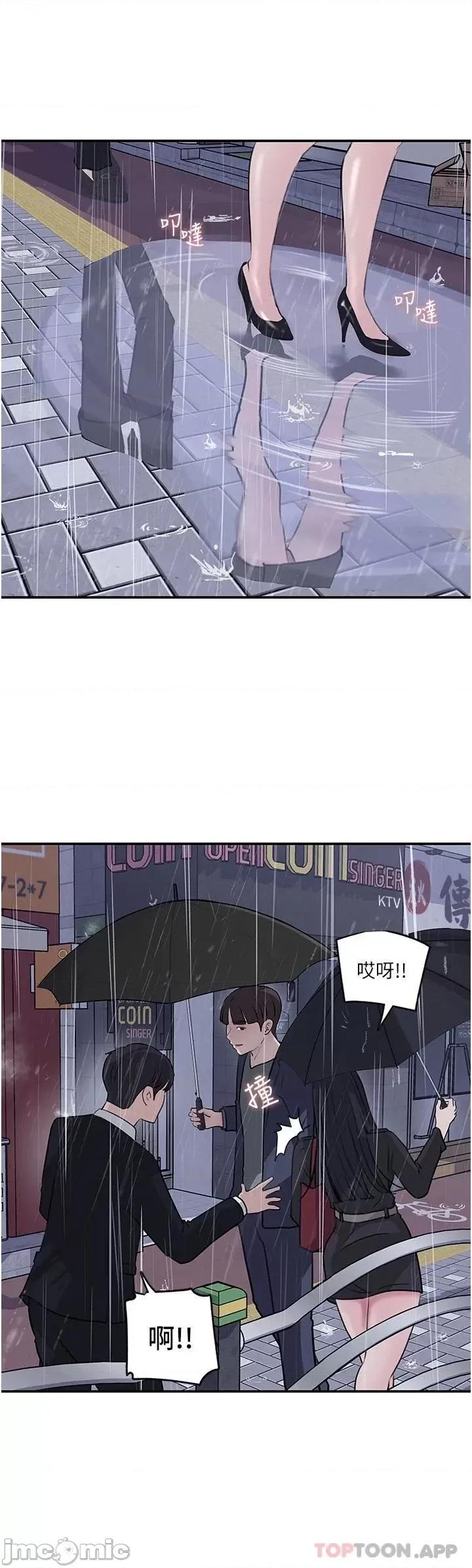 深入小姨子 深入小姨子 35 第30页