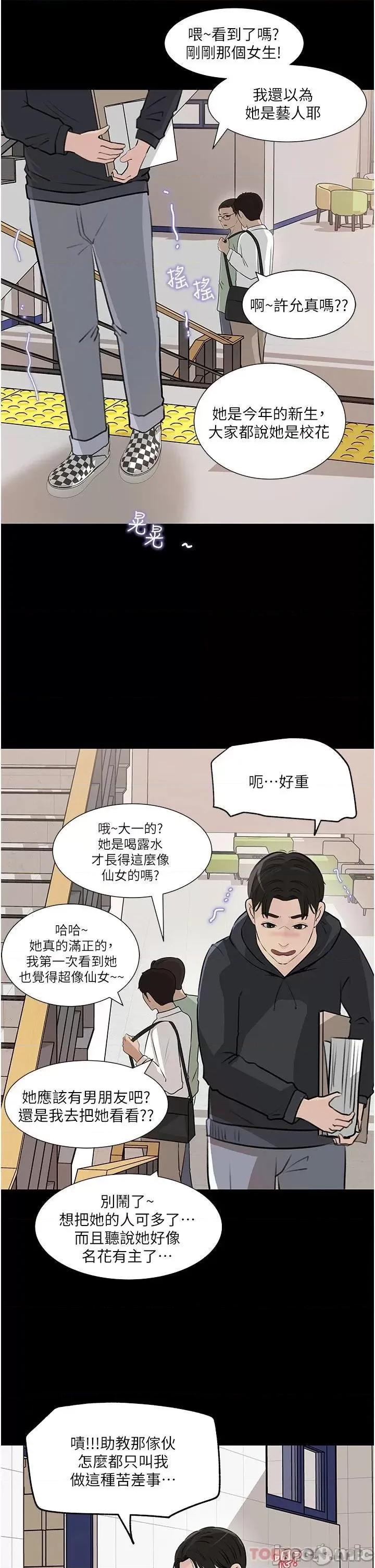 深入小姨子 深入小姨子 35 第35页