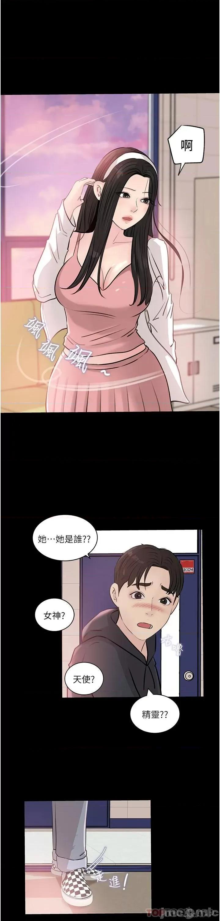 深入小姨子 深入小姨子 35 第37页