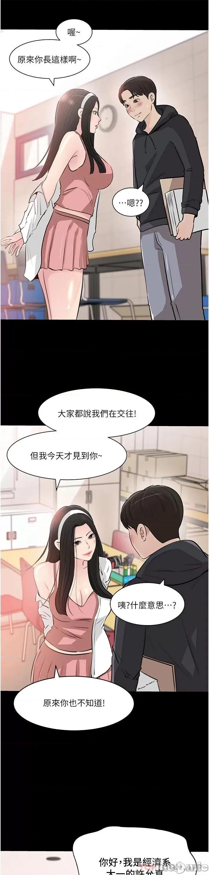 深入小姨子 深入小姨子 35 第41页