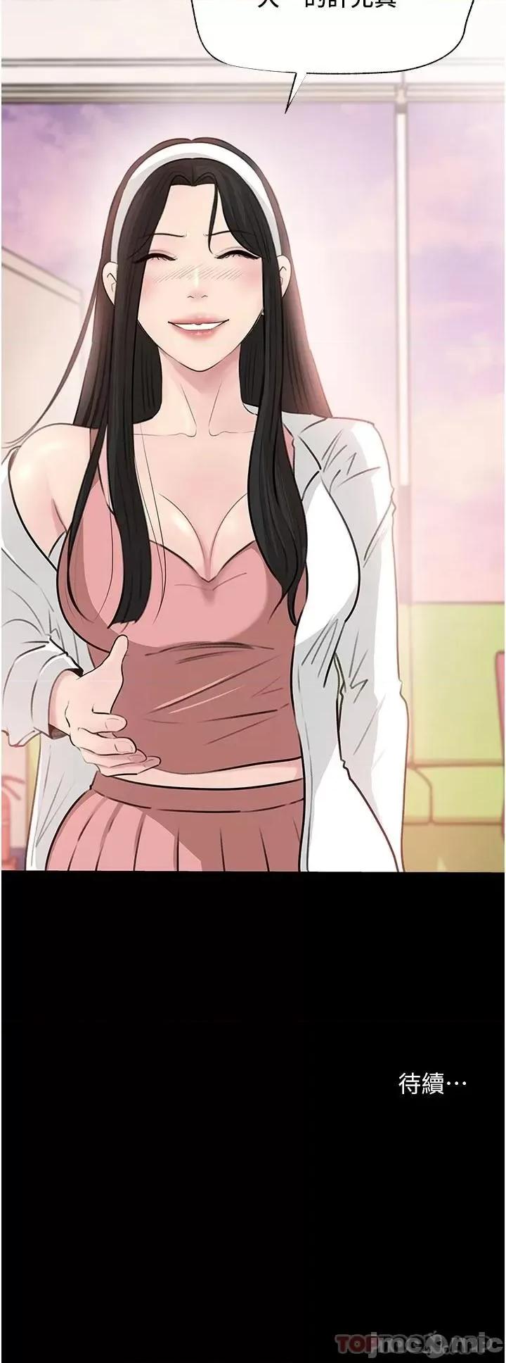 深入小姨子 深入小姨子 35 第42页