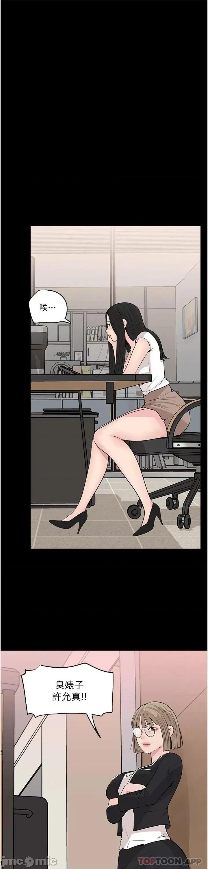 深入小姨子 深入小姨子 36 第1页