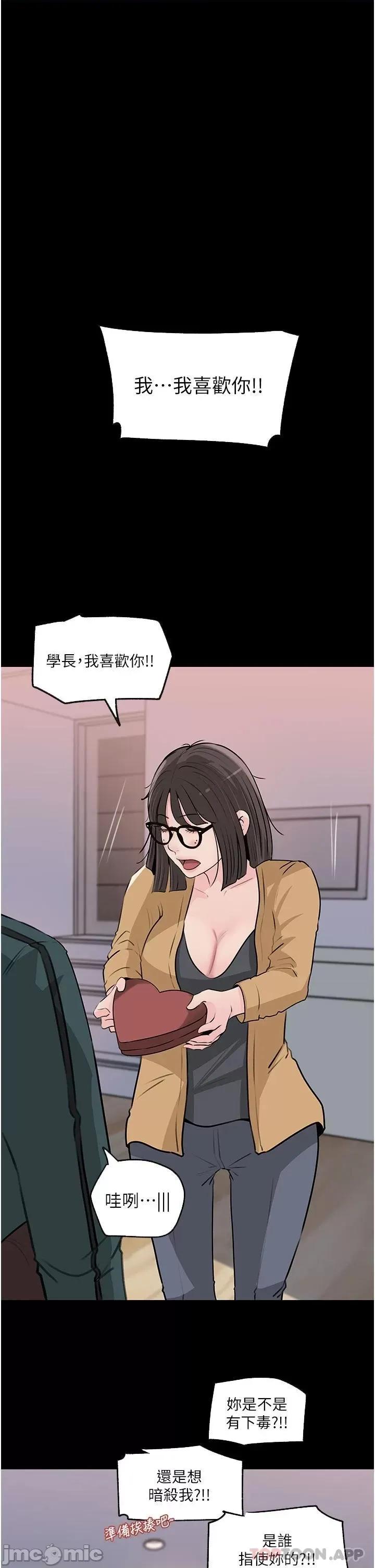 深入小姨子 深入小姨子 36 第3页