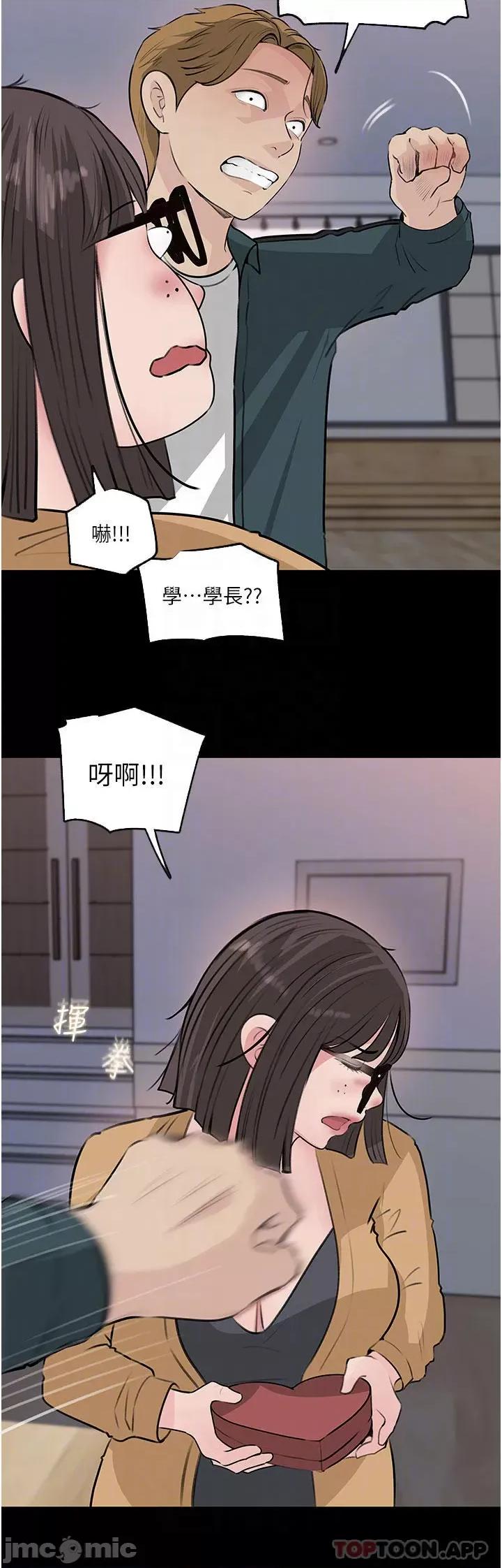 深入小姨子 深入小姨子 36 第4页