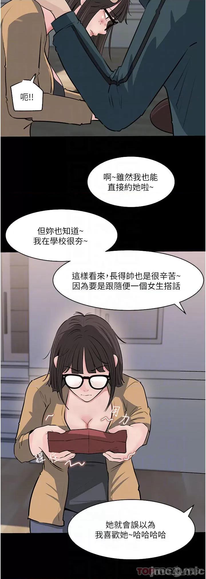 深入小姨子 深入小姨子 36 第6页