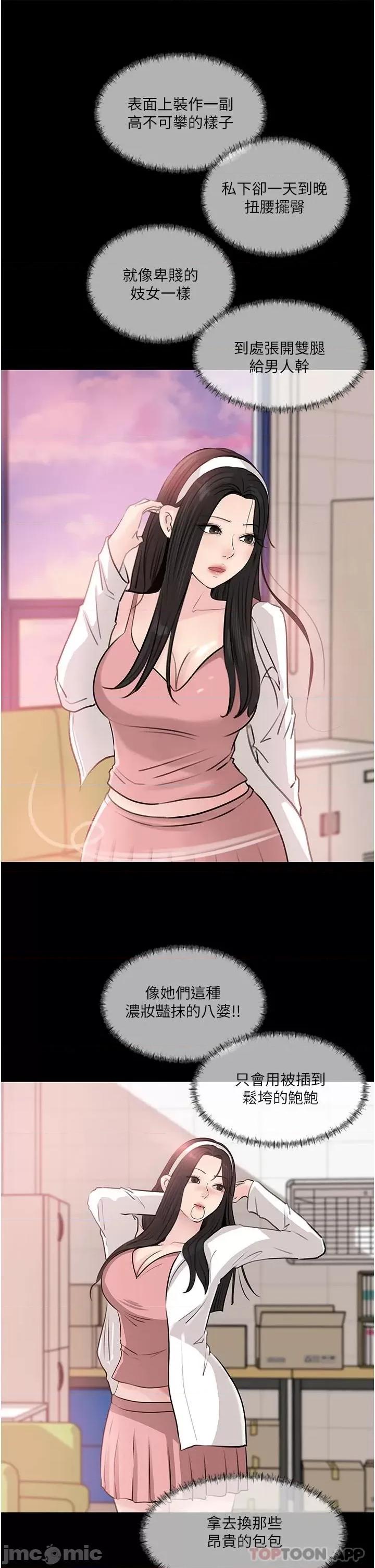 深入小姨子 深入小姨子 36 第9页
