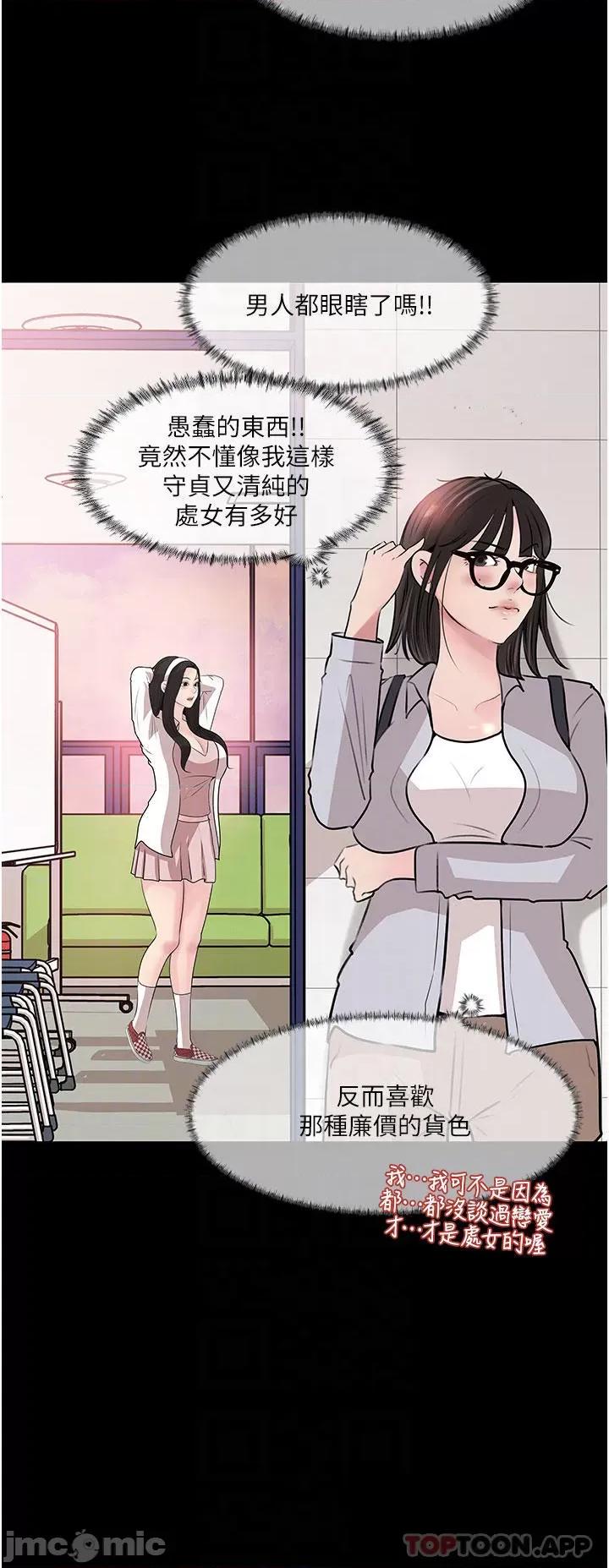 深入小姨子 深入小姨子 36 第10页