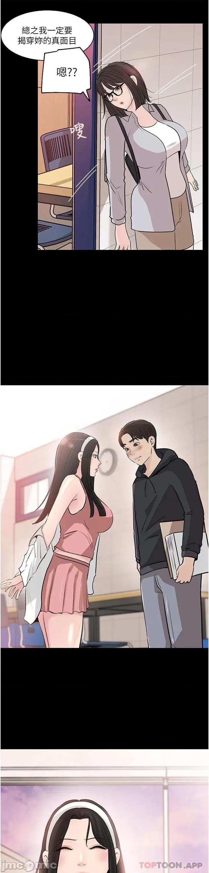 深入小姨子 深入小姨子 36 第11页